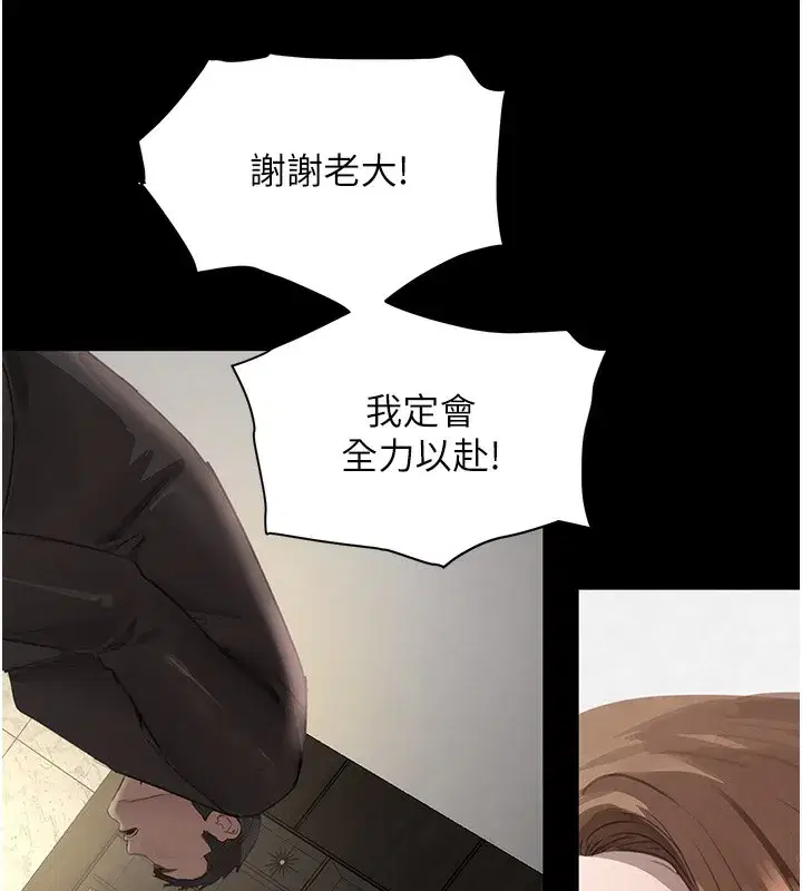 第48話-夜半教訓女淫賊