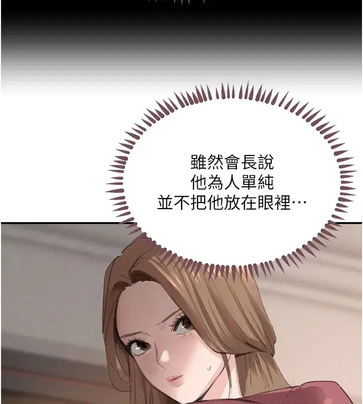 第48話-夜半教訓女淫賊