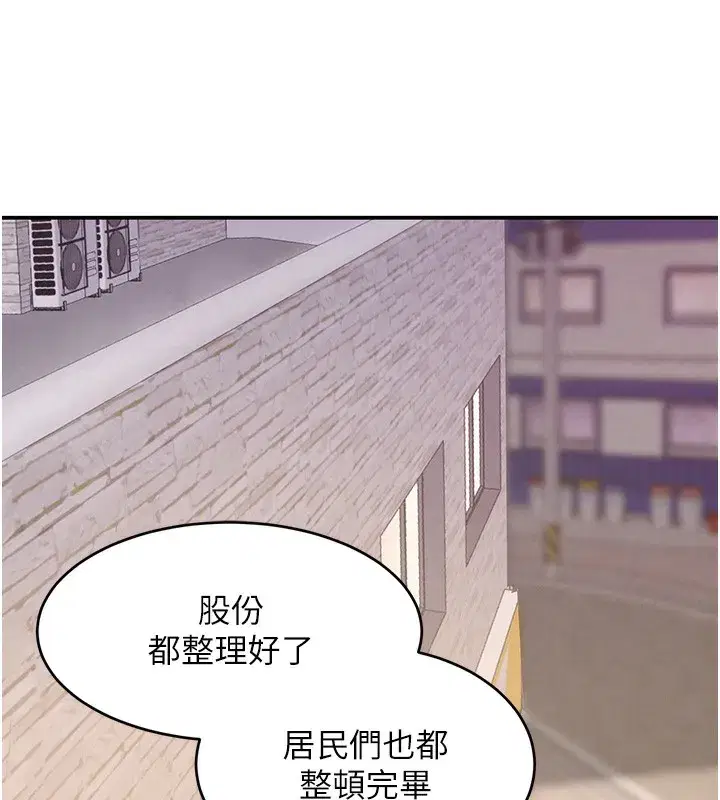 第48話-夜半教訓女淫賊
