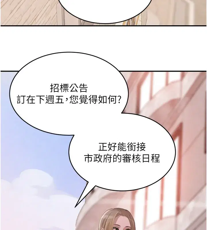 第48話-夜半教訓女淫賊