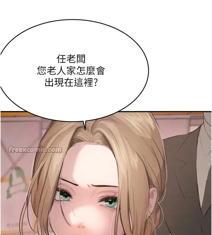 第48話-夜半教訓女淫賊