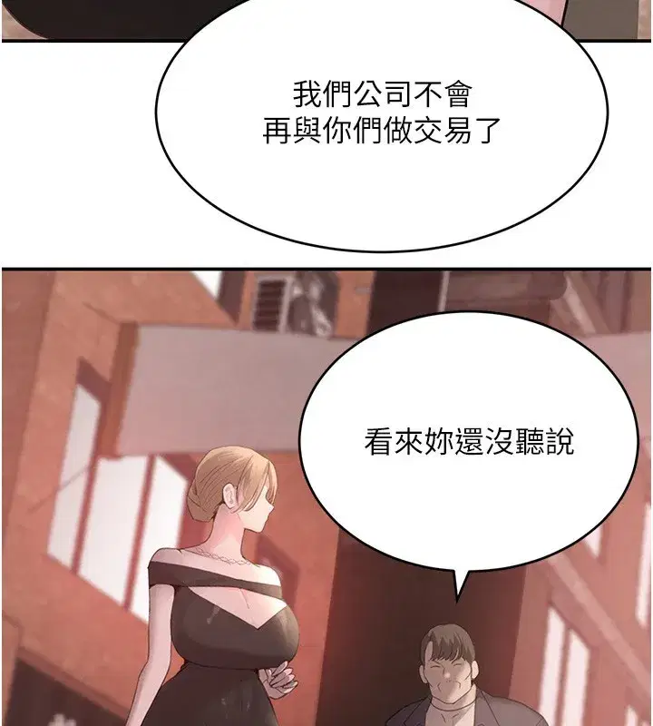 第48話-夜半教訓女淫賊