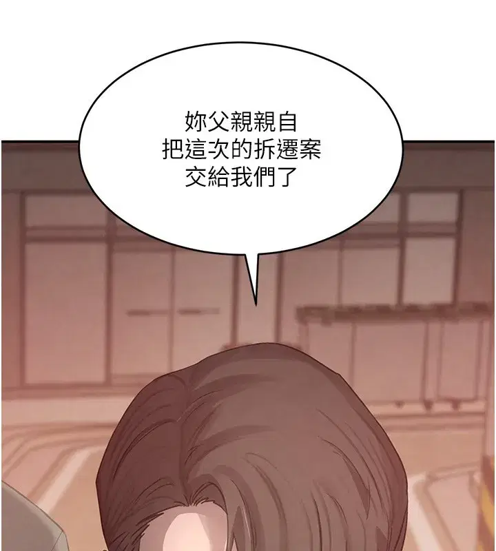 第48話-夜半教訓女淫賊