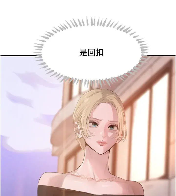 第48話-夜半教訓女淫賊