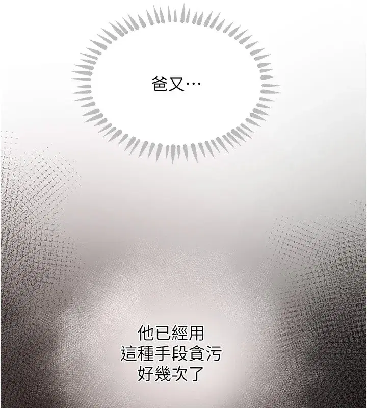 第48話-夜半教訓女淫賊