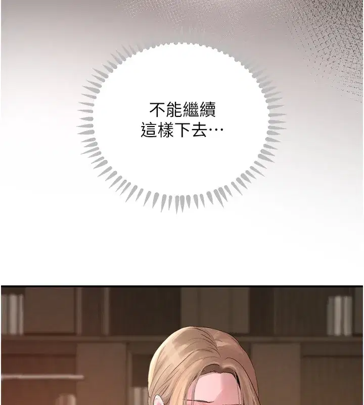 第48話-夜半教訓女淫賊