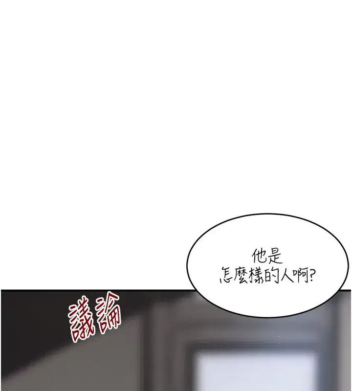 第48話-夜半教訓女淫賊