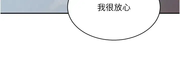 第48話-夜半教訓女淫賊
