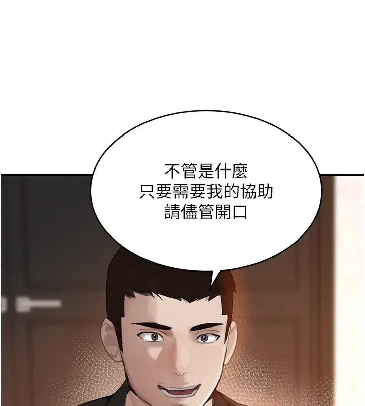 第48話-夜半教訓女淫賊