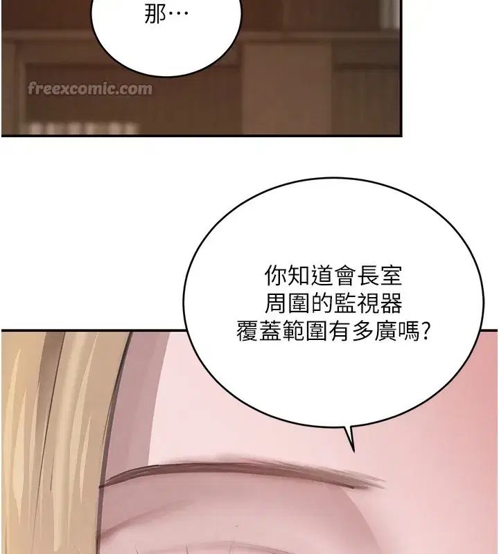 第48話-夜半教訓女淫賊