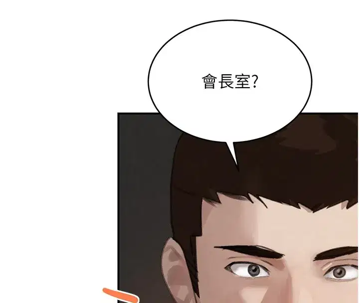 第48話-夜半教訓女淫賊