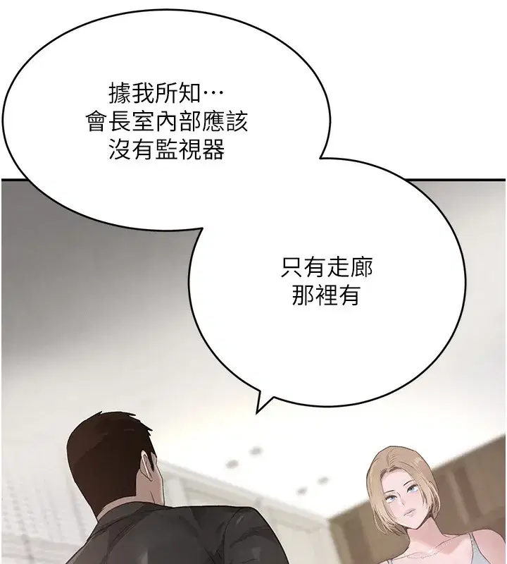 第48話-夜半教訓女淫賊