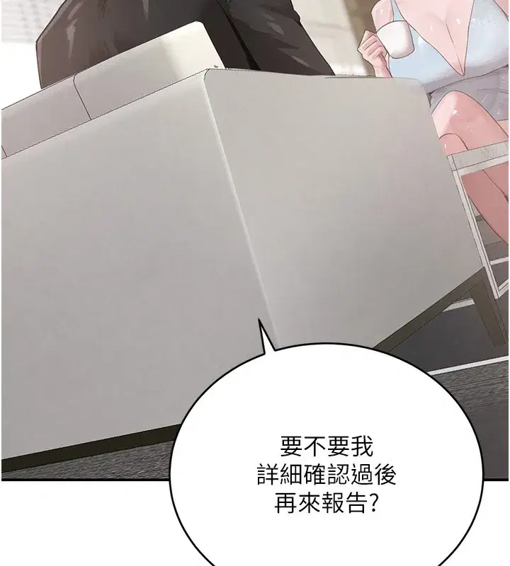 第48話-夜半教訓女淫賊