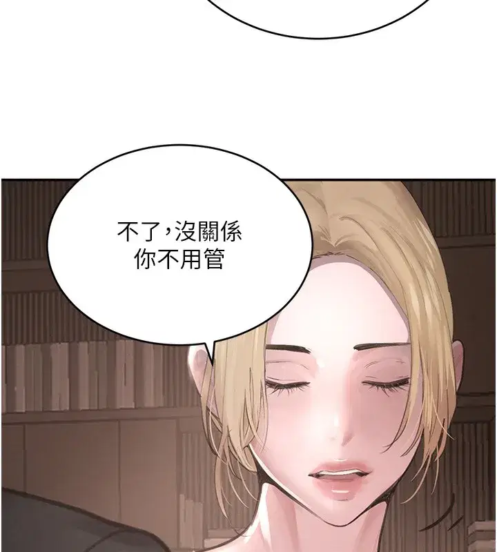 第48話-夜半教訓女淫賊