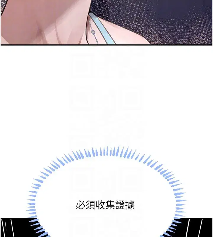 第48話-夜半教訓女淫賊