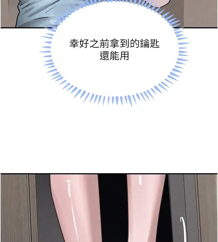 第48話-夜半教訓女淫賊