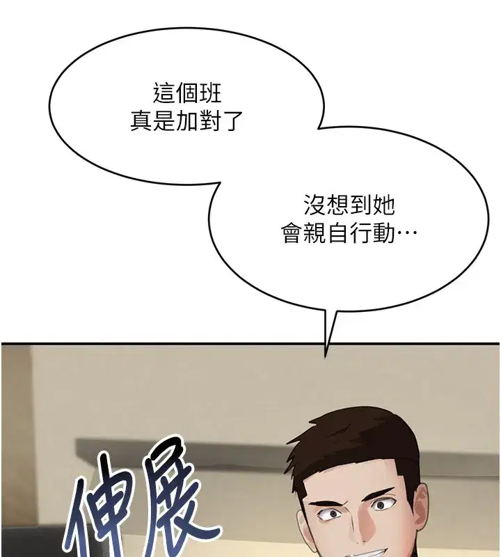 第48話-夜半教訓女淫賊