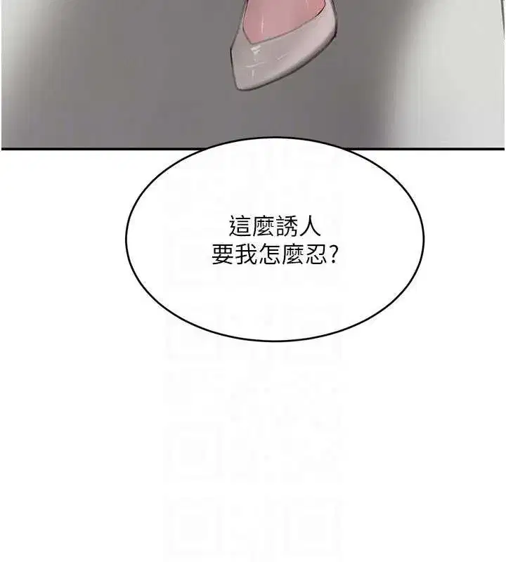 第49話-被變態脫光凌辱