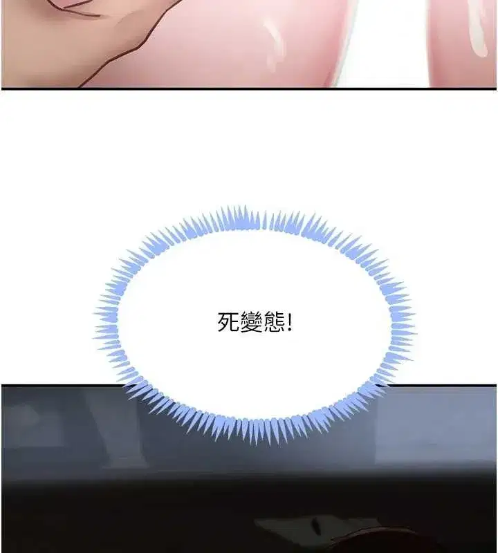 第49話-被變態脫光凌辱