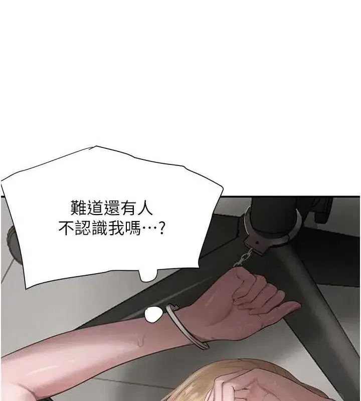 第49話-被變態脫光凌辱