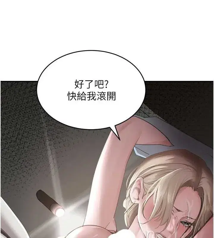 第49話-被變態脫光凌辱