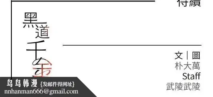 第49話-被變態脫光凌辱