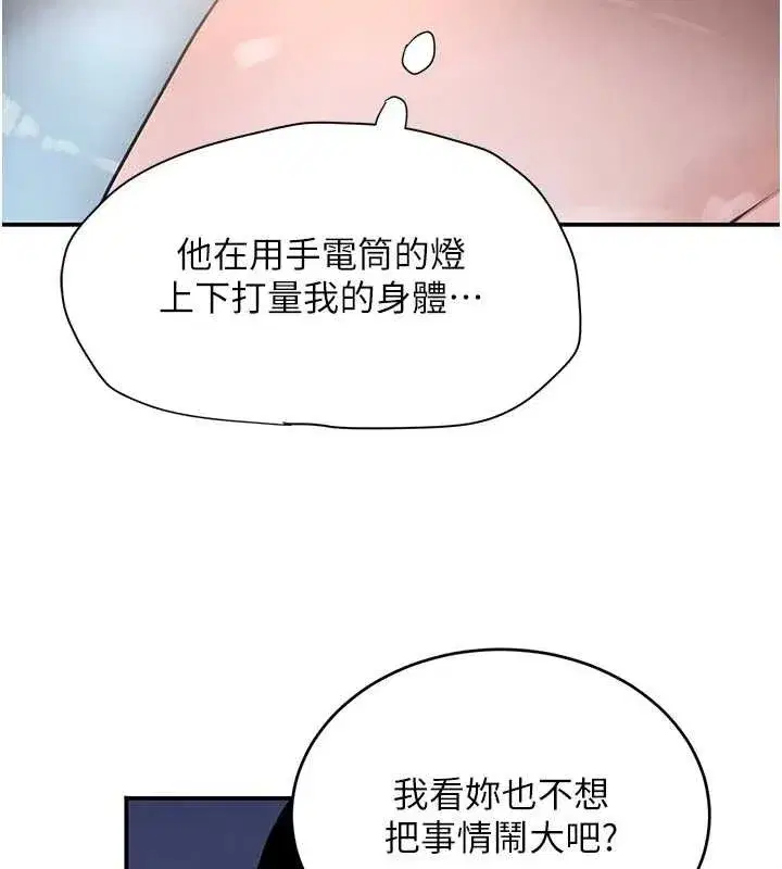 第49話-被變態脫光凌辱