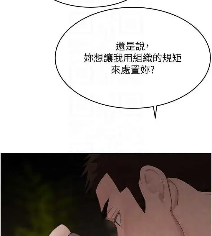 第49話-被變態脫光凌辱