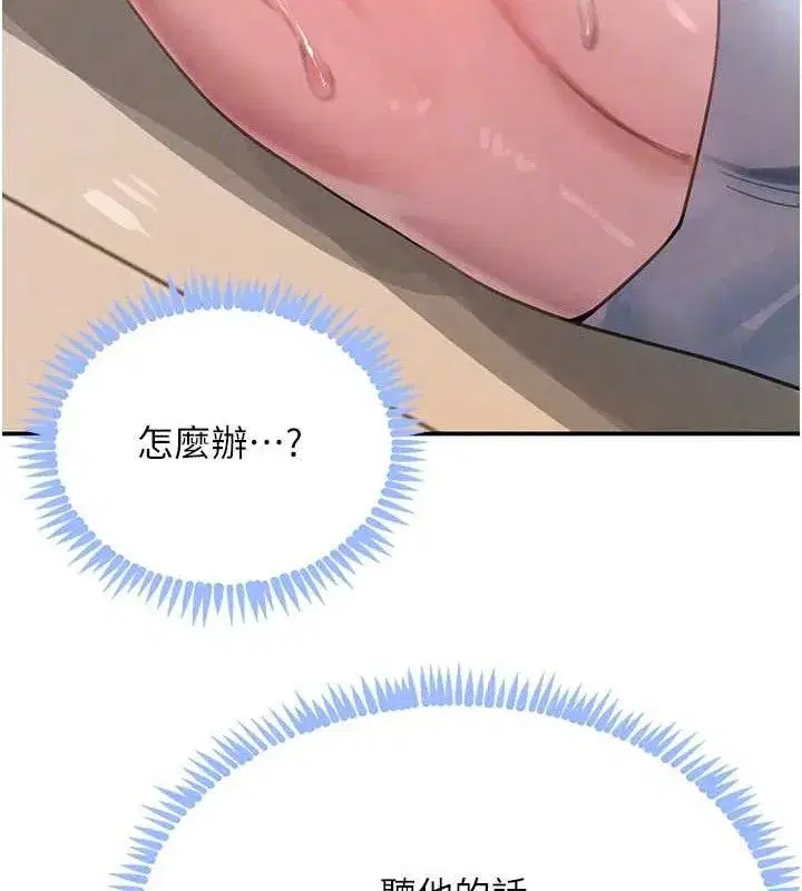 第49話-被變態脫光凌辱