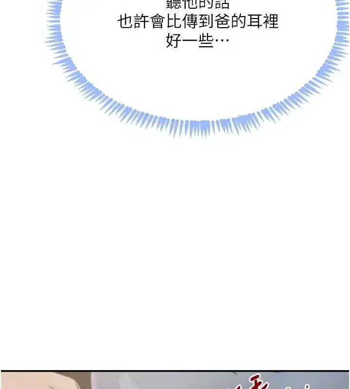 第49話-被變態脫光凌辱