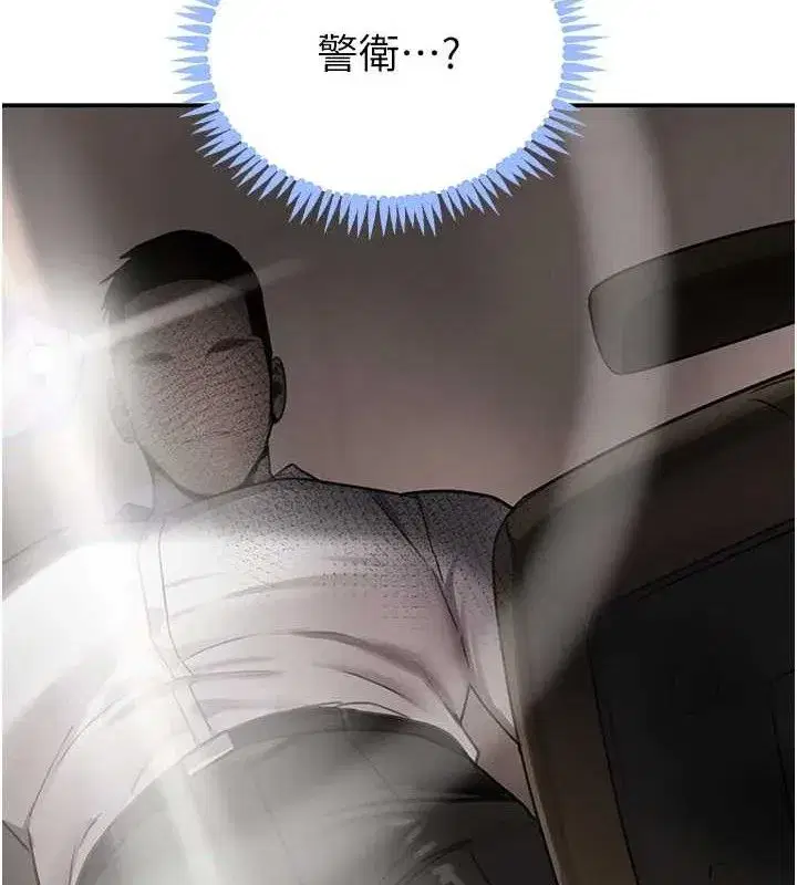 第49話-被變態脫光凌辱