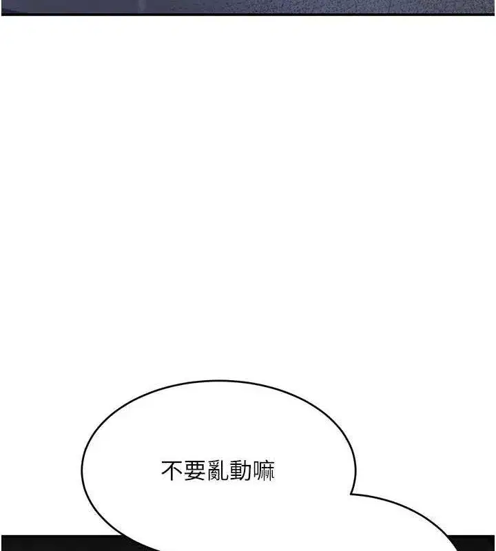 第49話-被變態脫光凌辱