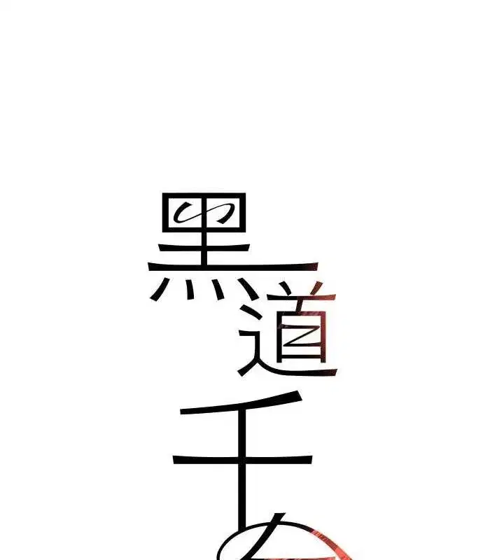 第49話-被變態脫光凌辱