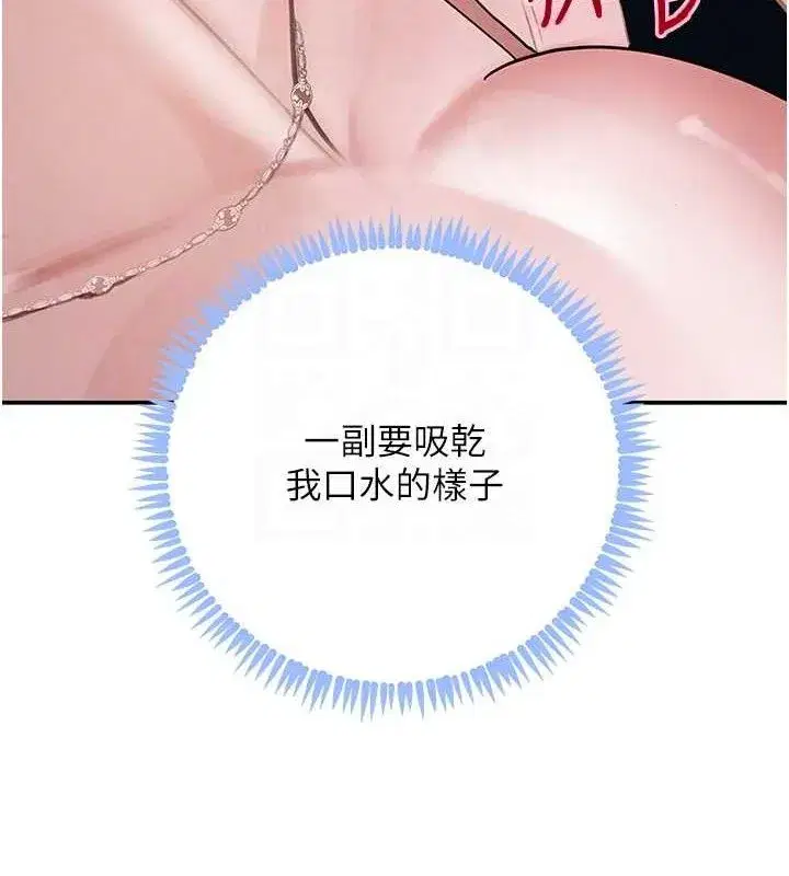 第49話-被變態脫光凌辱