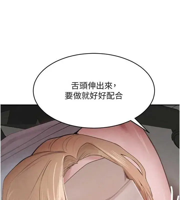 第49話-被變態脫光凌辱