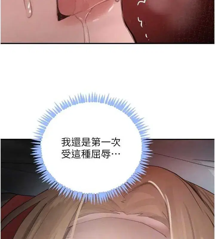 第49話-被變態脫光凌辱