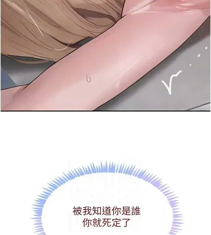 第49話-被變態脫光凌辱