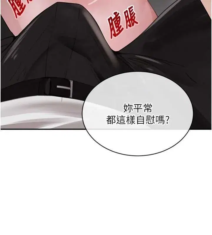 第49話-被變態脫光凌辱