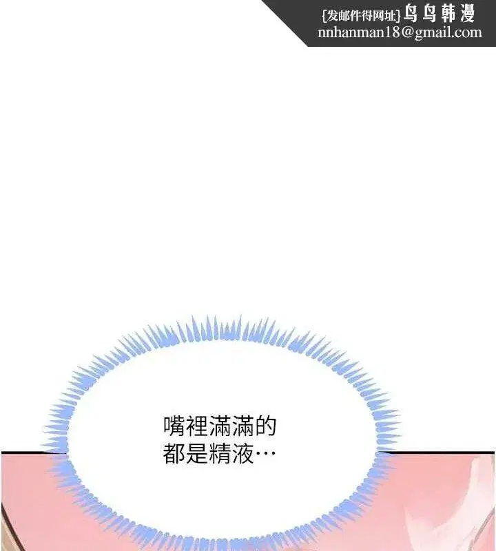 第50話-遺傳的淫蕩基因