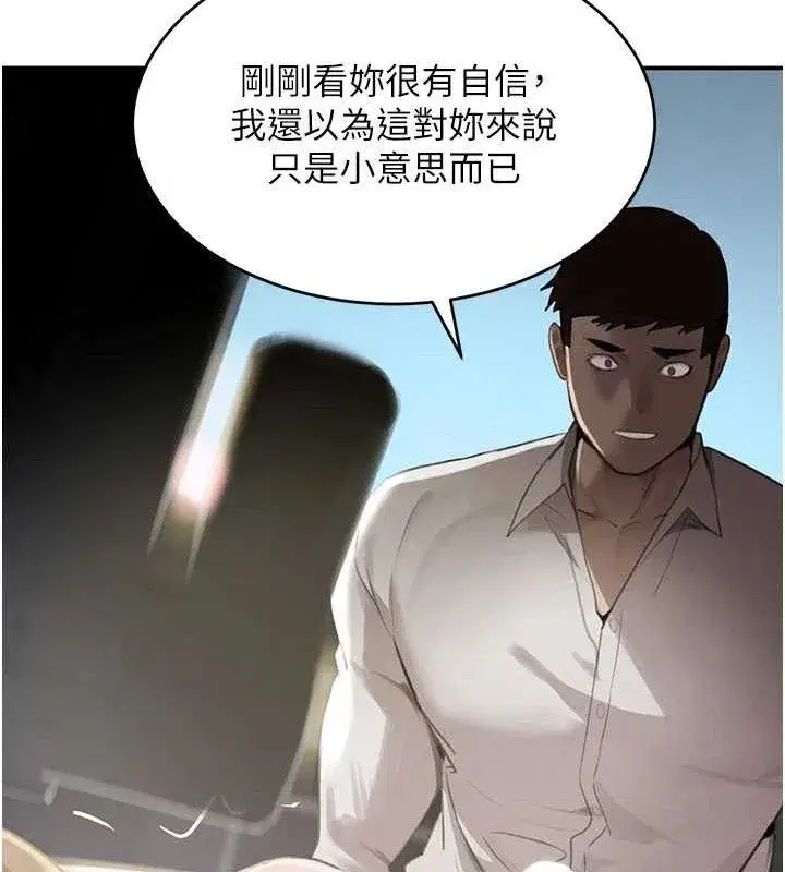 第50話-遺傳的淫蕩基因