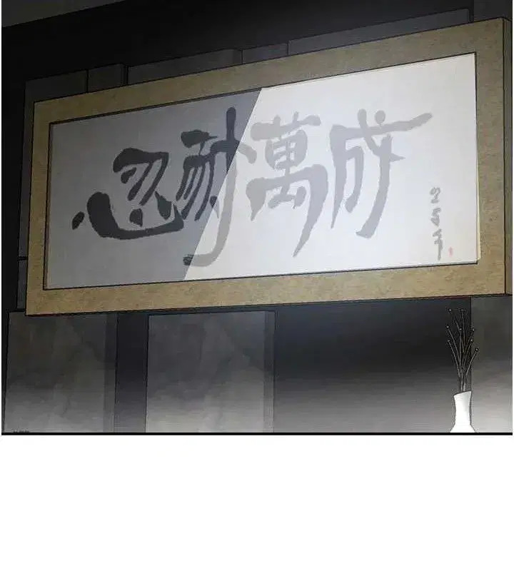 第50話-遺傳的淫蕩基因