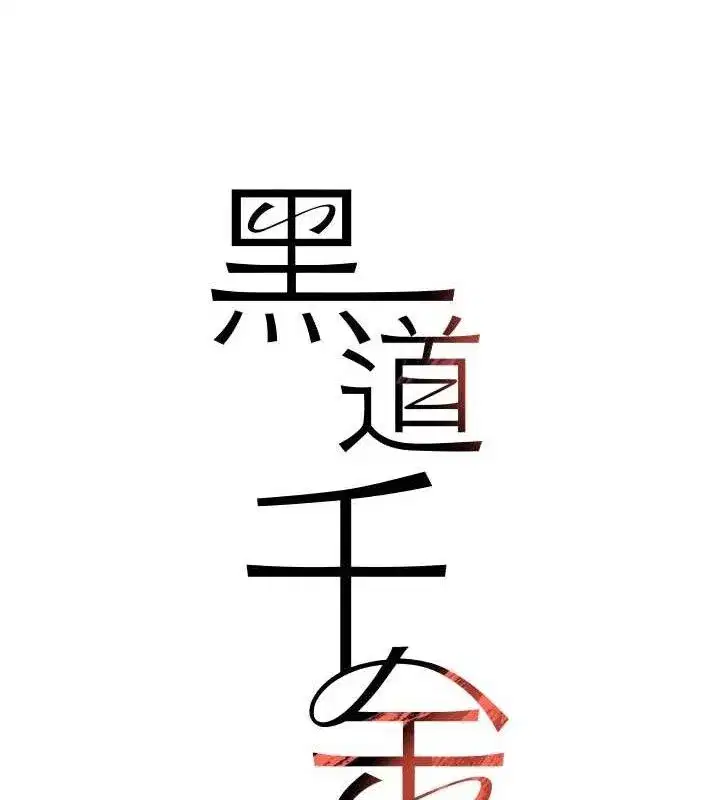 第50話-遺傳的淫蕩基因