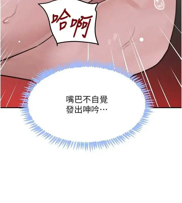 第50話-遺傳的淫蕩基因