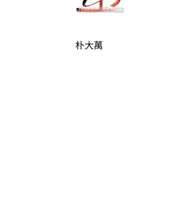 第50話-遺傳的淫蕩基因