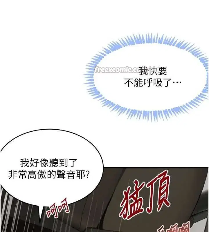 第50話-遺傳的淫蕩基因