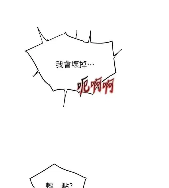 第50話-遺傳的淫蕩基因