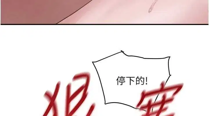 第50話-遺傳的淫蕩基因