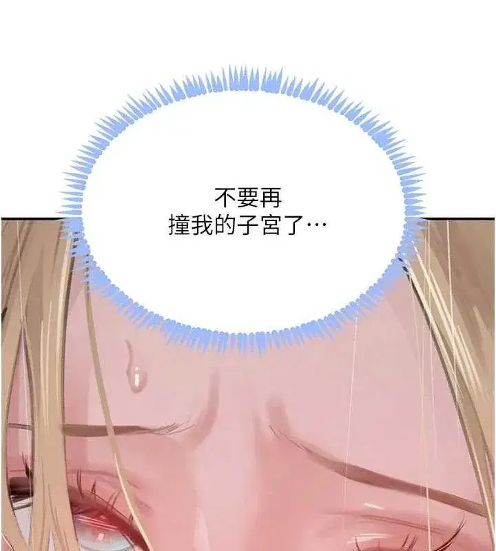 第50話-遺傳的淫蕩基因