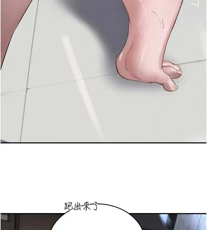 第50話-遺傳的淫蕩基因