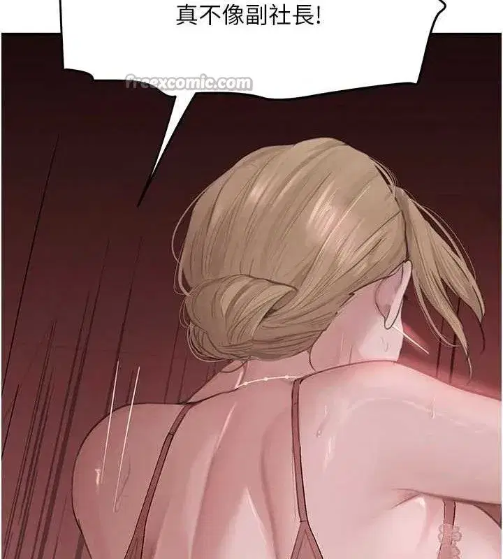 第50話-遺傳的淫蕩基因